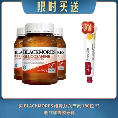 【04.16限时买送】买 Blackmores 百丽康美 维骨力 关节灵 180粒 *3 送 红印蜂胶牙膏